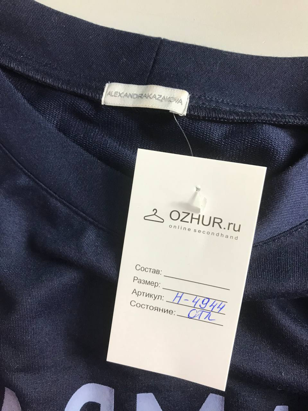 Толстовка Alexandra Kazakova с надписью, маркировка S/M, визуально на 44/46 размер