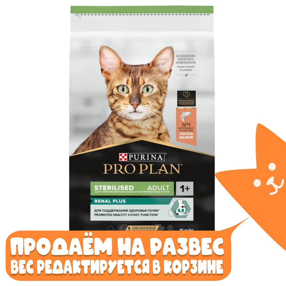 Корм сухой Лосось, для стерилизованных кошек Pro Plan Cat Adult Sterilised, РАЗВЕСНОЙ