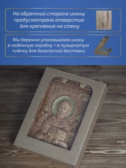 Николай Чудотворец икона, бук, 19.5х14.5 см