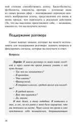 Жизненные навыки для взрослых детей алкоголиков