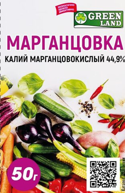 Марганцовка (калий марганцовокислый 44.9%)