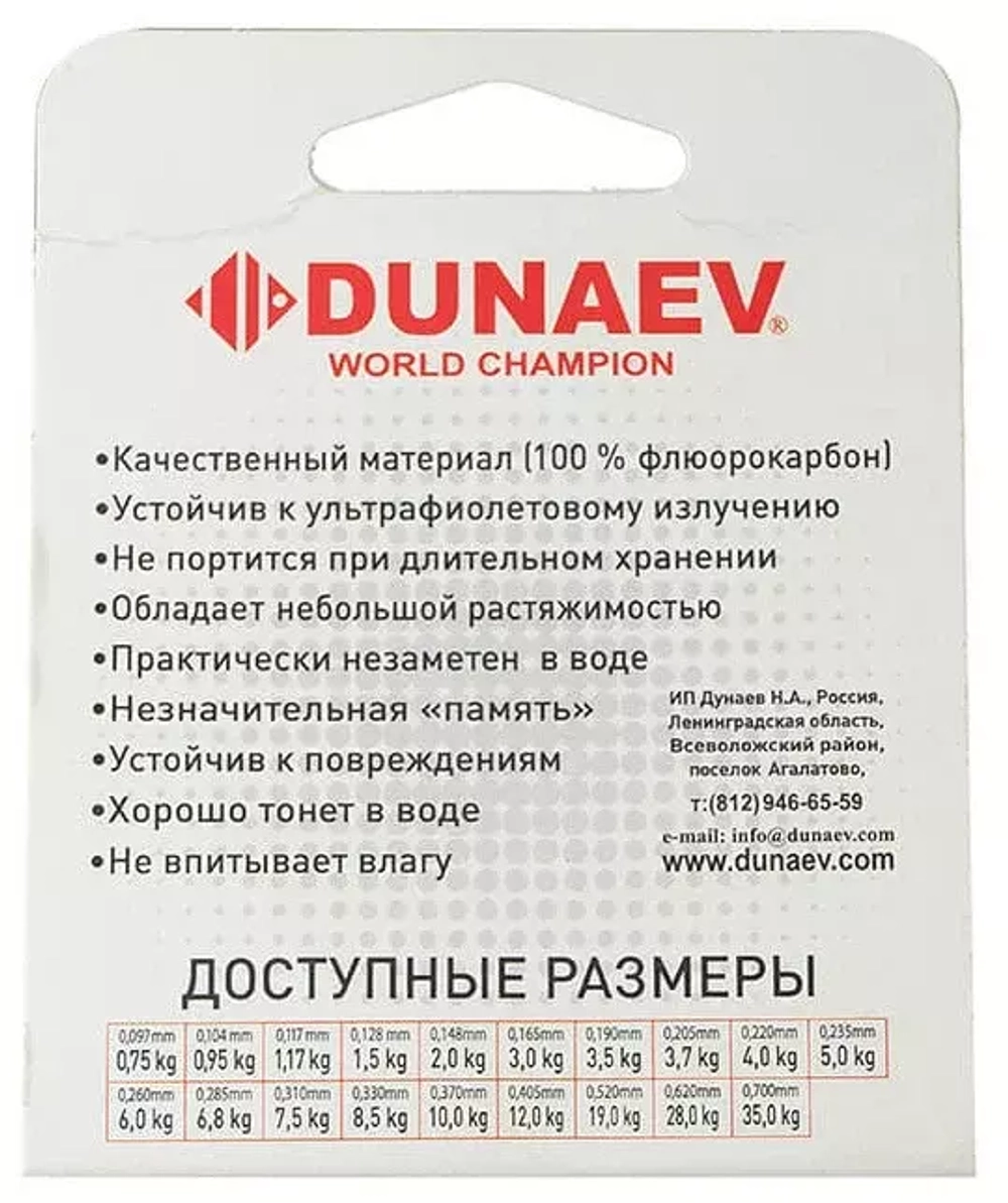 Леска DUNAEV Fliorocarbon 30м