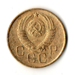 3 копейки 1957 год
