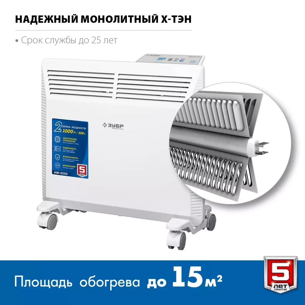 Электрический конвектор 1 кВт Зубр КЭП-1000