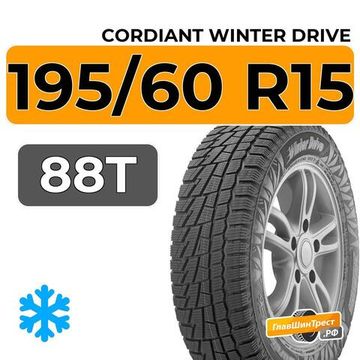 Cordiant Winter Drive 195/60 R15 88T