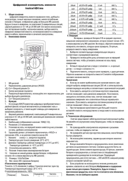 1шт. Измеритель ёмкости конденсаторов DM6013L