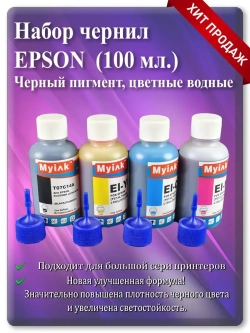 Чернила для принтера ЕПСОН (Пигмент B + Водные CMY)