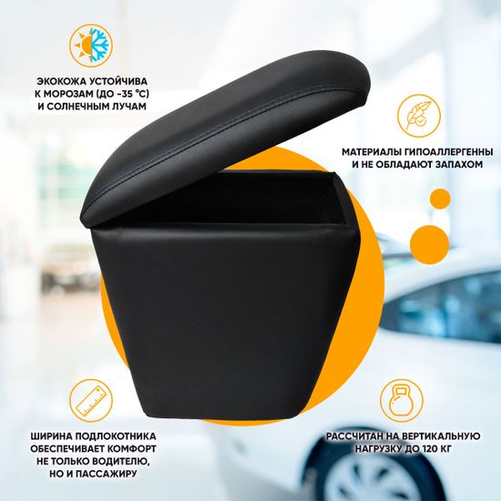 Подлокотник Citroen Berlingo II (2008-наст. время) из экокожи