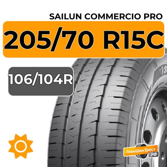 Sailun Commercio Pro 205/70 R15C 106/104R