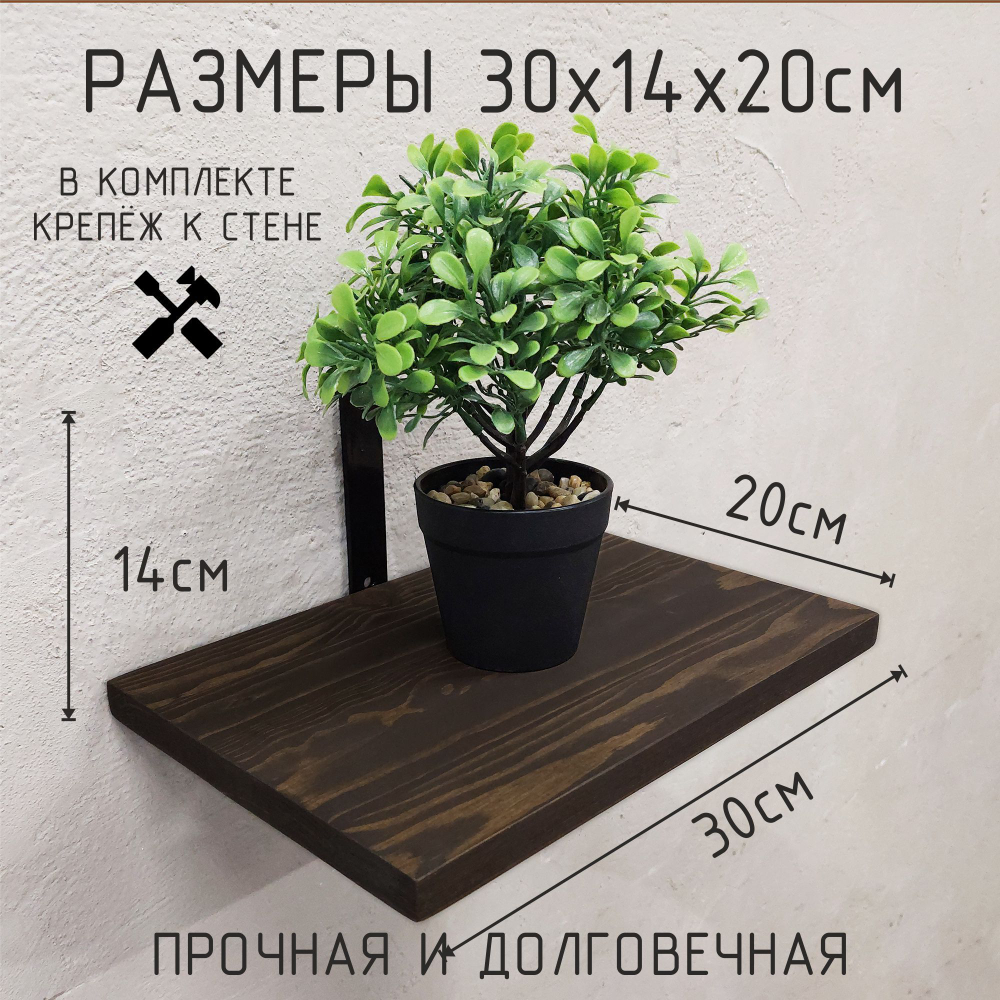 Полка лофт настенная для книг, для ванной, для кухни, в прихожую и гостинную