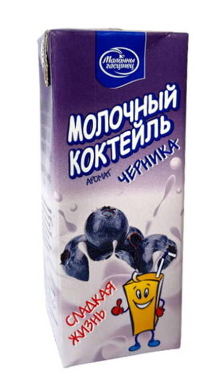 Коктейль молочный "Сладкая жизнь" 2,5% 210г. Черника Минск