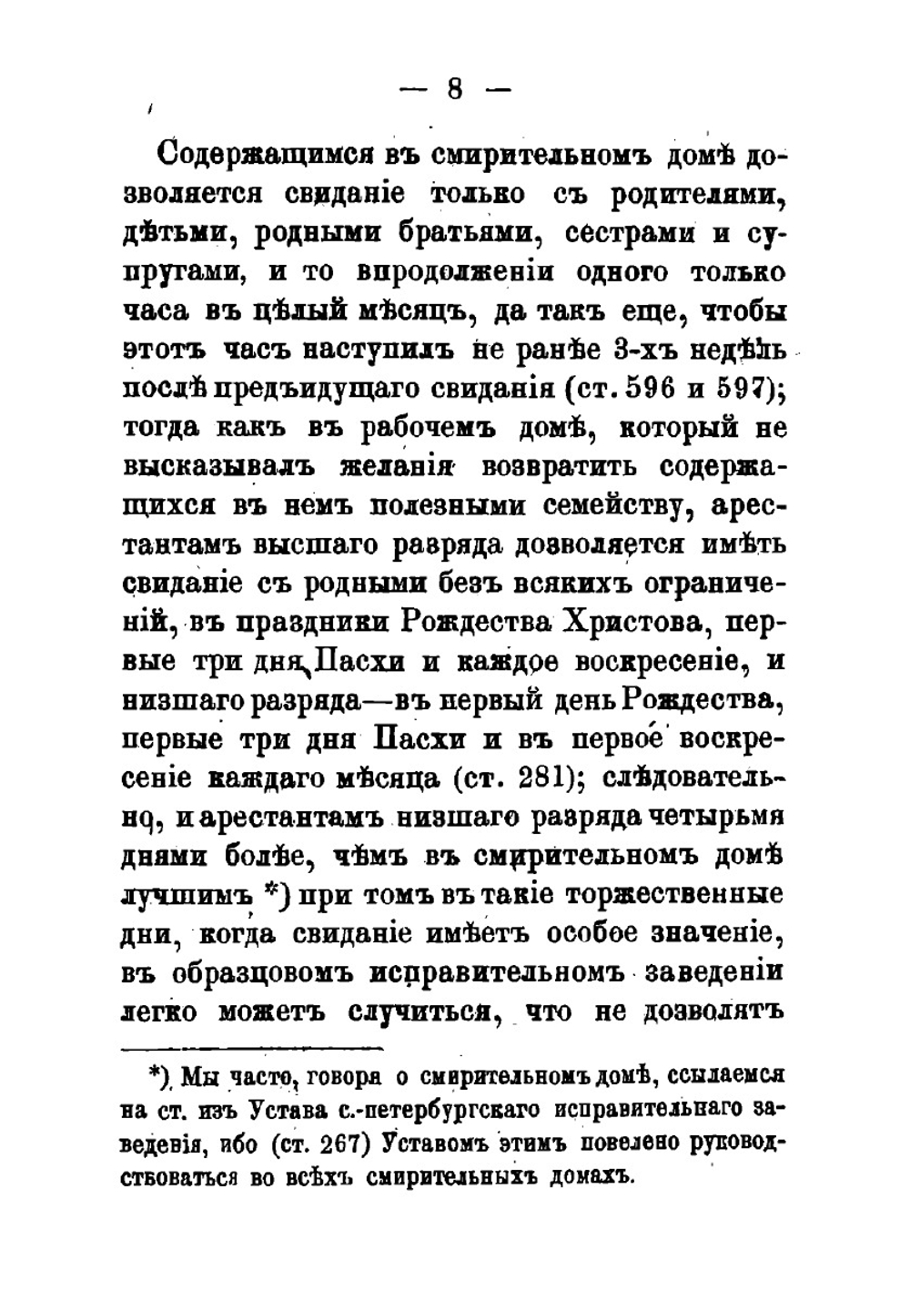 Русская земледельческая тюрьма | М.Ф. Прянишников