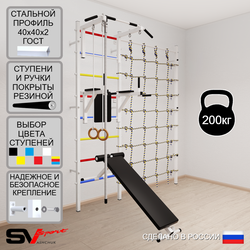 Шведская стенка Sv Sport 5840 (Турник стандарт/Брусья/Скамья/Канат/Кольца/Канатный лаз)