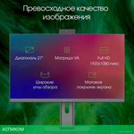 Моноблок Digma Pro Unity 27 серый (DM27P5-ADXW02)