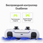 Геймпад Sony DualSense белый