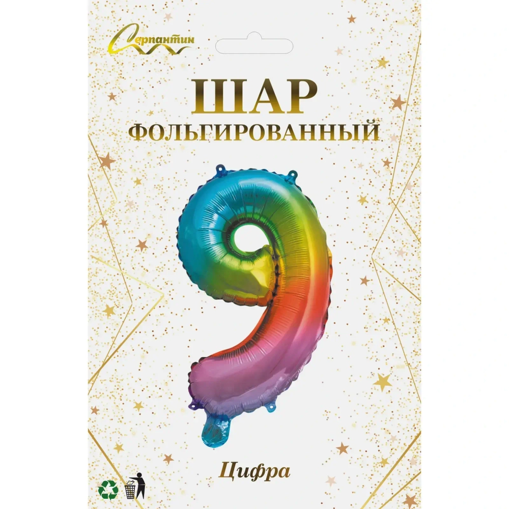 Шар фольгированный «Цирфа «9» (радуга)
