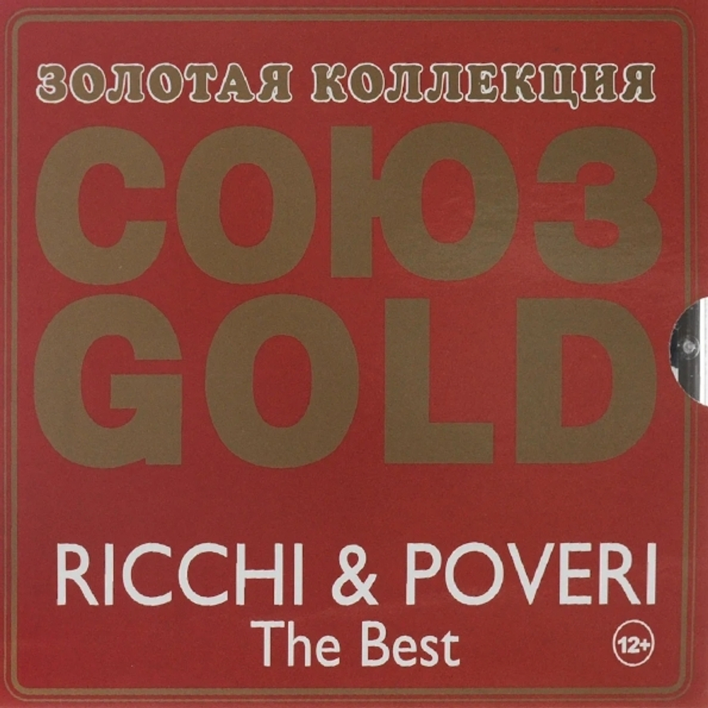 Ricchi & Poveri / The Best (CD)
