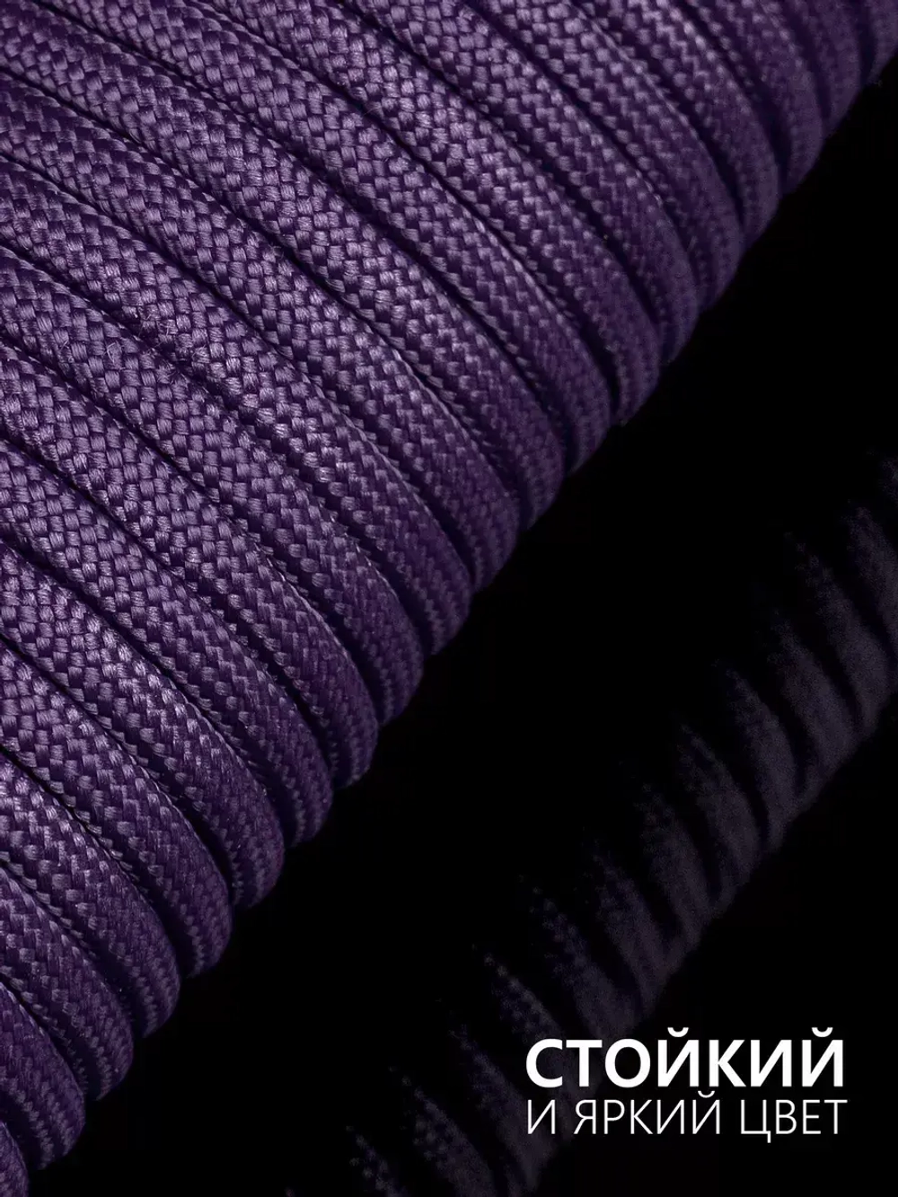 Паракорд 4 мм 7 жил ОДНОТОННЫЙ