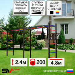 Уличная шведская стенка Sv Sport рукоход х 2 У54511 (Брусья/Кронш бокс)