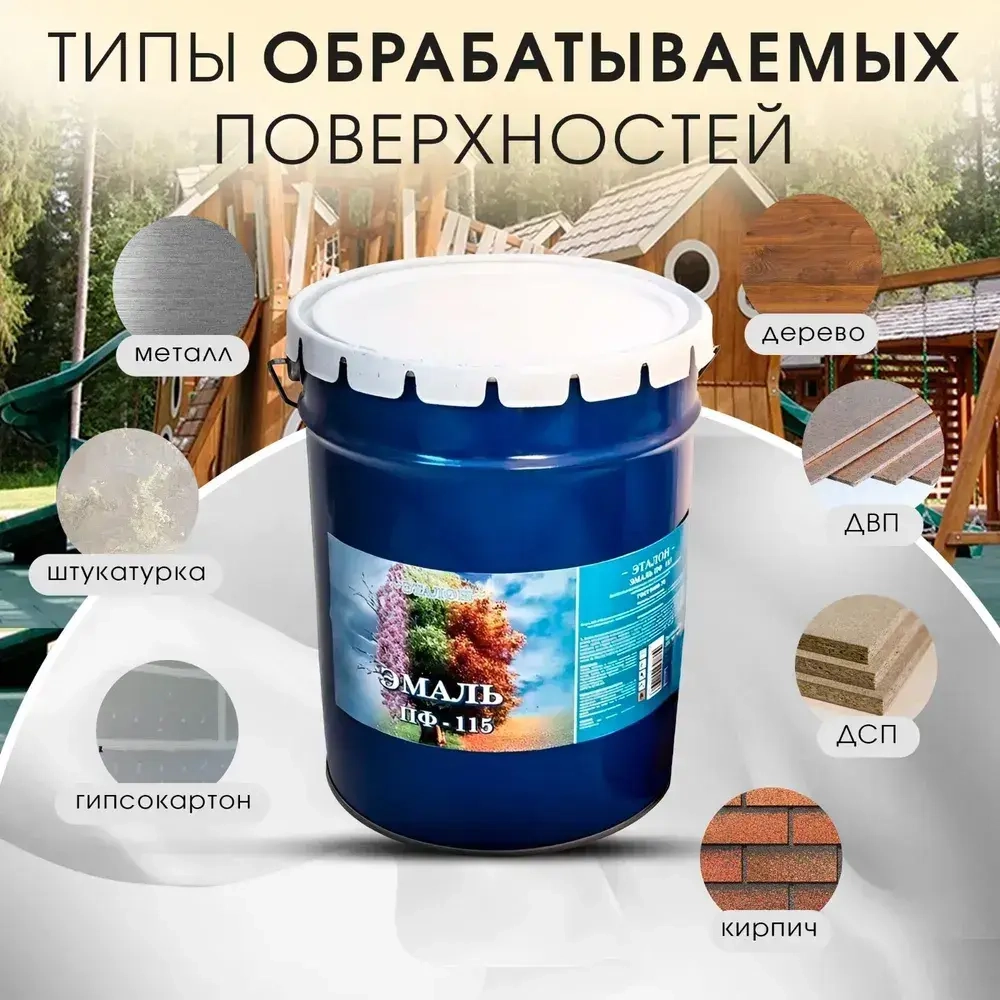 Эмаль ПФ-115 светло-серая 2 кг, глянцевая