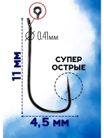 Крючки рыболовные японские, тонкие Овнер. Номер 12