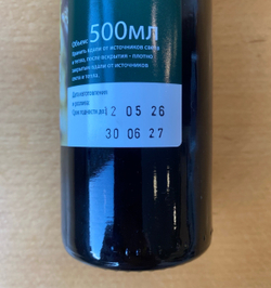 Масло салатное Hamlitsch 500 мл, Австрия