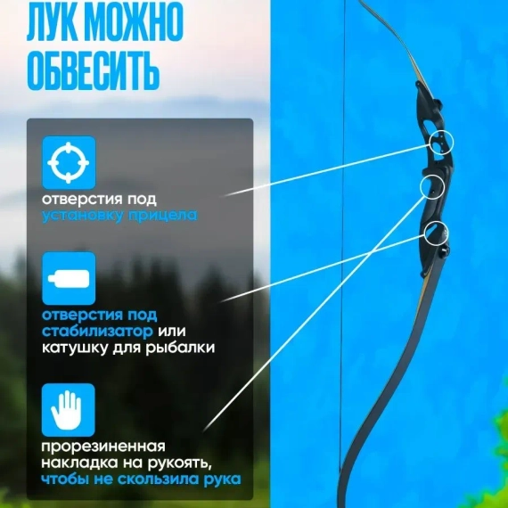 Лук спортивный со стрелами (45 lbs)