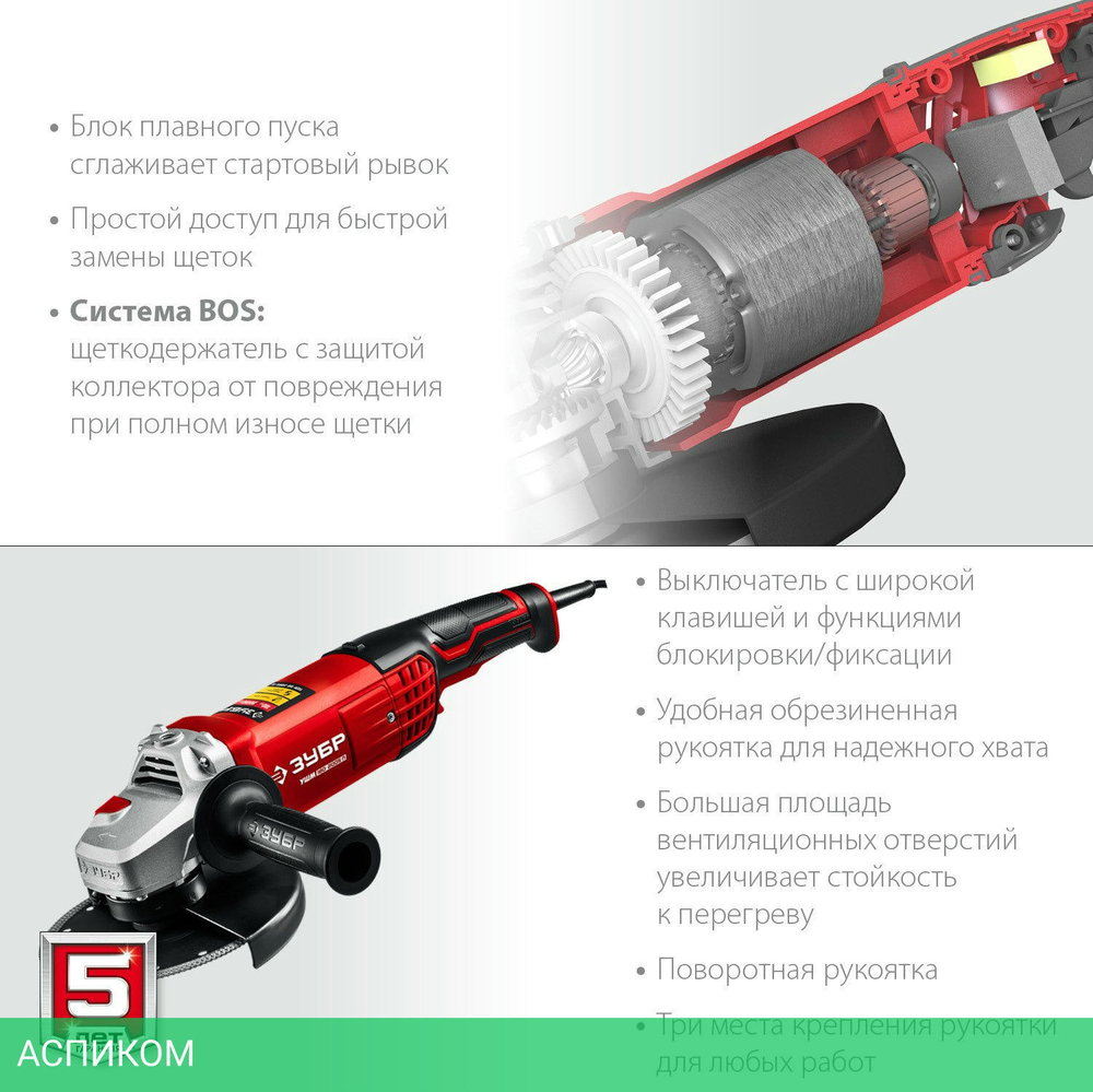Угловая шлифмашина Зубр УШМ-180-2005 П