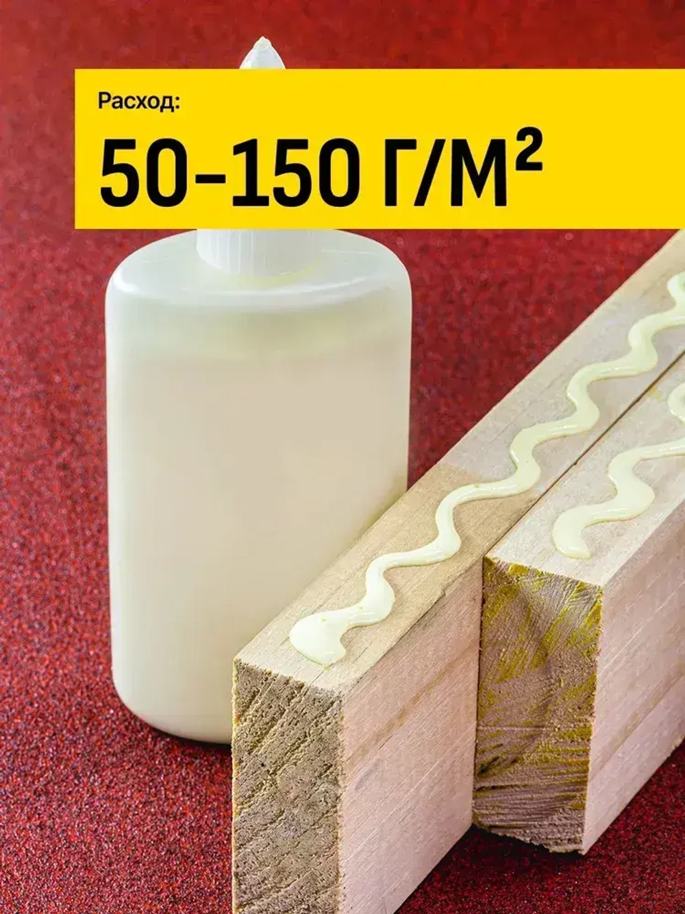 Клей МОМЕНТ Столяр Супер ПВА 750 г