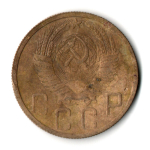 5 копеек 1951 год CCCР VF-