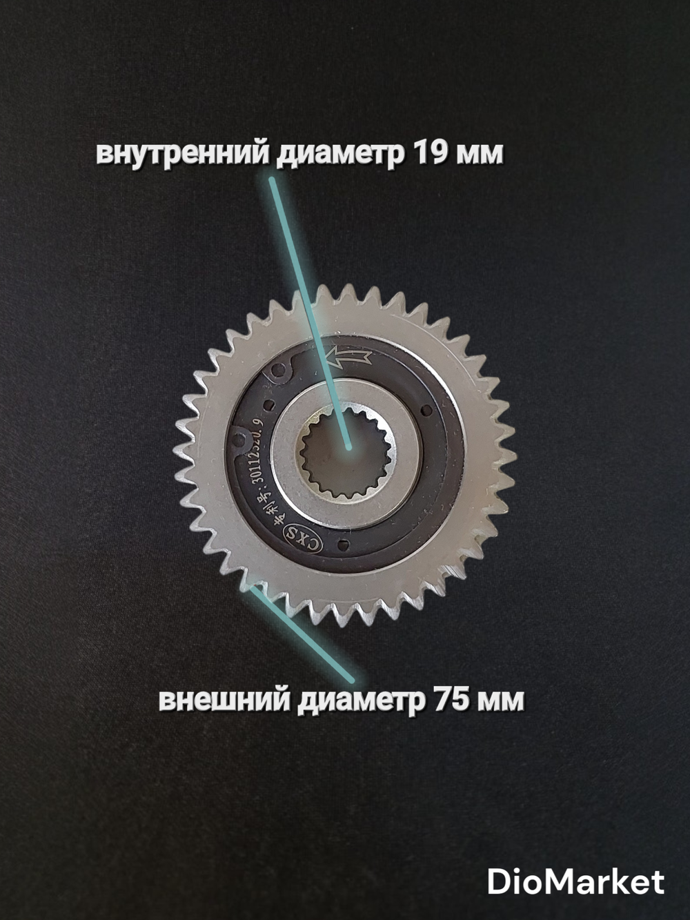 шестерня редуктора с обгонной муфтой 157QMJ (нейтральная передача)