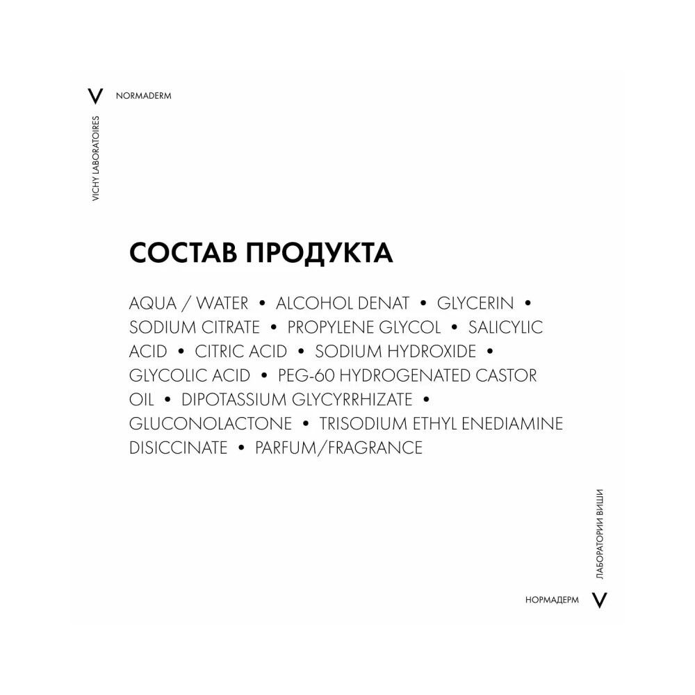 Очищающий лосьон для лица Vichy Normaderm, для сужения пор, 200мл