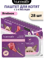 Влажный корм паштет для котят с Ягнёнком, 100 г х 28 шт.