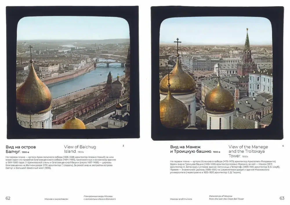 Цветные осколки империи