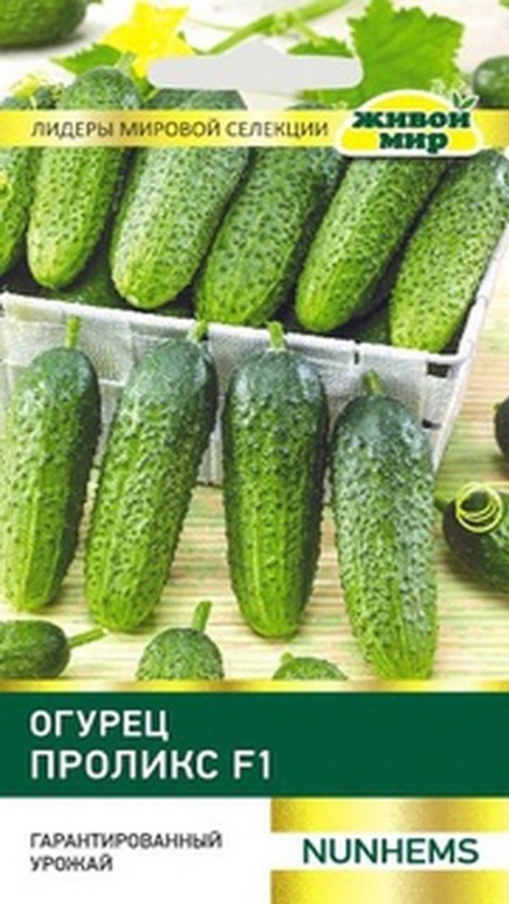 Огурец &quot;Пpoликc F1&quot; 5шт, Нидерланды.