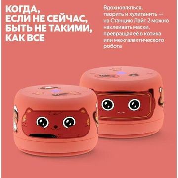 Умная колонка Яндекс Станция Лайт 2 с Алисой, коралловый