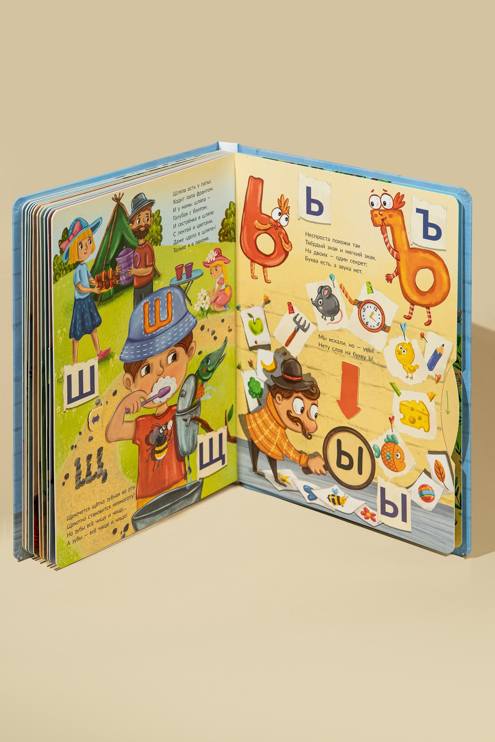 Интерактивная книга ВЕСЕЛАЯ СТИХАЗБУКА