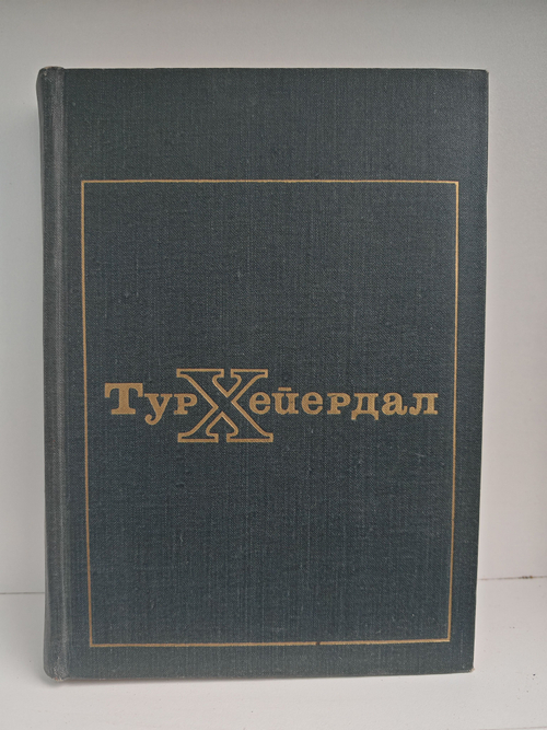 В поисках рая. Аку-аку