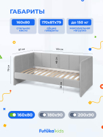 Диван - кровать 160х80 см Stitch ткань Микровелюр