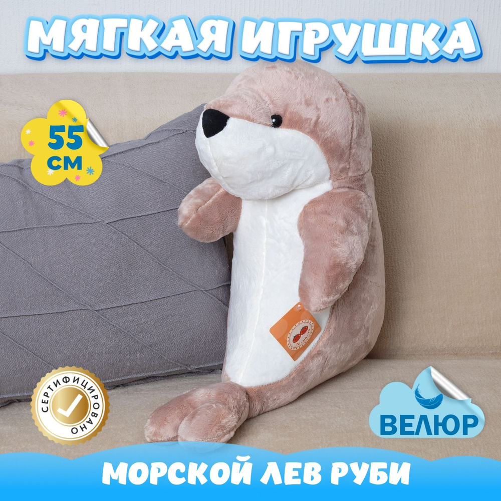 Мягкая игрушка Тюлень KiDWoW для девочек, мальчиков, малышей, детей, в подарок, для сна