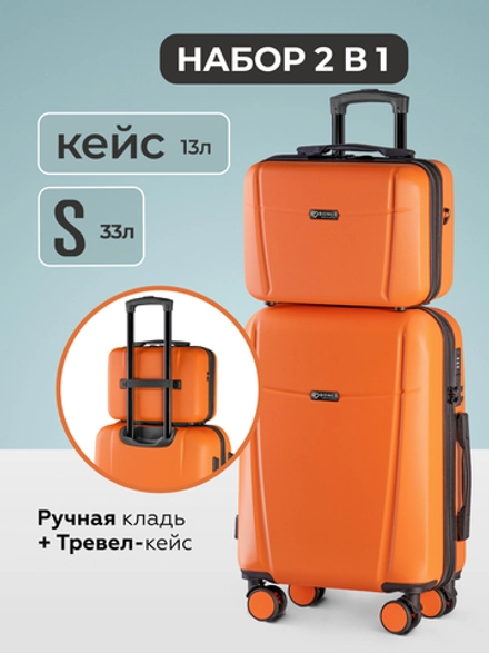 Чемодан S с кейсом в комплекте Папайя