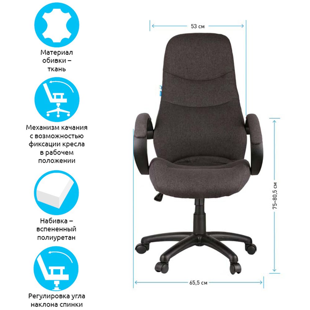 Кресло руководителя Helmi HL-E27 "Wave", ткань серая