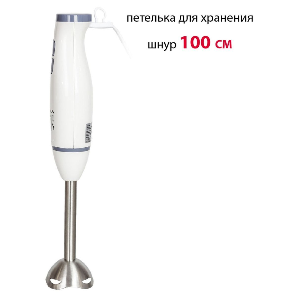 Блендер погружной 700 Вт, 2 скор, Supra, HBS-694