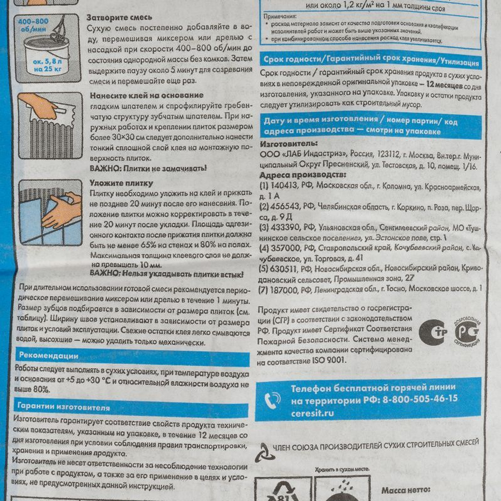 Клей для плитки Церезит CM 11 PRO С1T 25 кг
