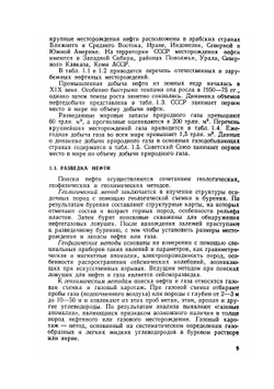 Справочник нефтепереработчика | Г.А. Ластовкин