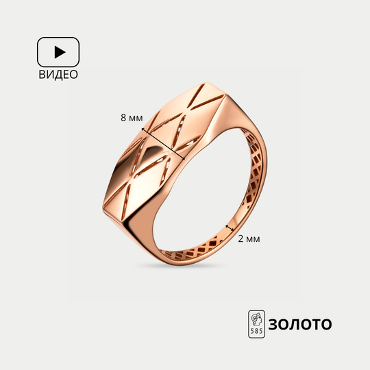 Кольцо золотое