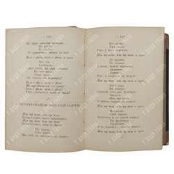 Мятлев И. П. Полное собрание сочинений И. П. Мятлева. 1893.