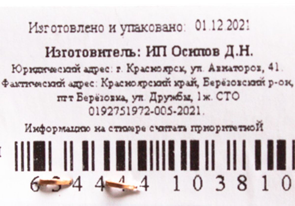 Котлеты из омуля замороженные, 400г