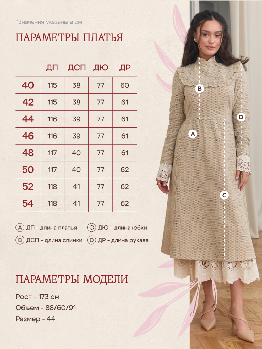 Платье с вшитой манишкой