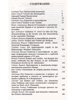 На пути к третьему тысячелетию. Материалы международного симпозиума, посвященному третьему тысячелетию
